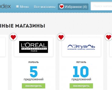 7 дельных советов по использованию промокодов