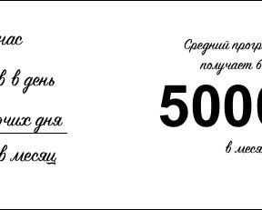 Как накопить на Tesla, работая удалённо на западную компанию