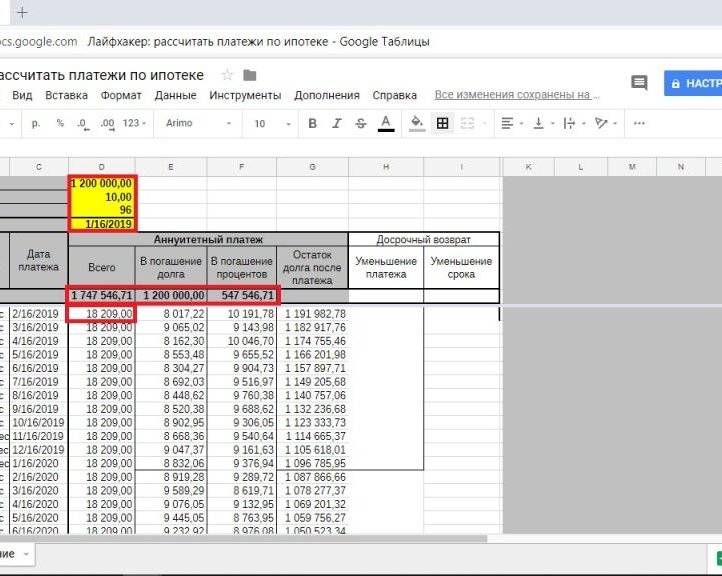 Как гасить ипотеку досрочно: сокращать срок или платёж