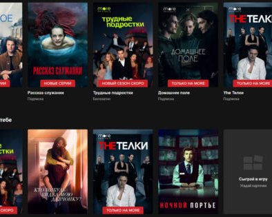 Как экономить на подписках на стриминговые сервисы