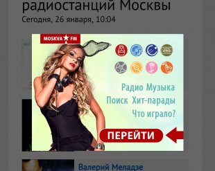 Как защититься от платных подписок операторов связи