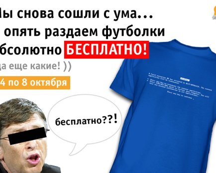 Синий экран смерти (BSoD) теперь не только в любимом ноутбуке! :D