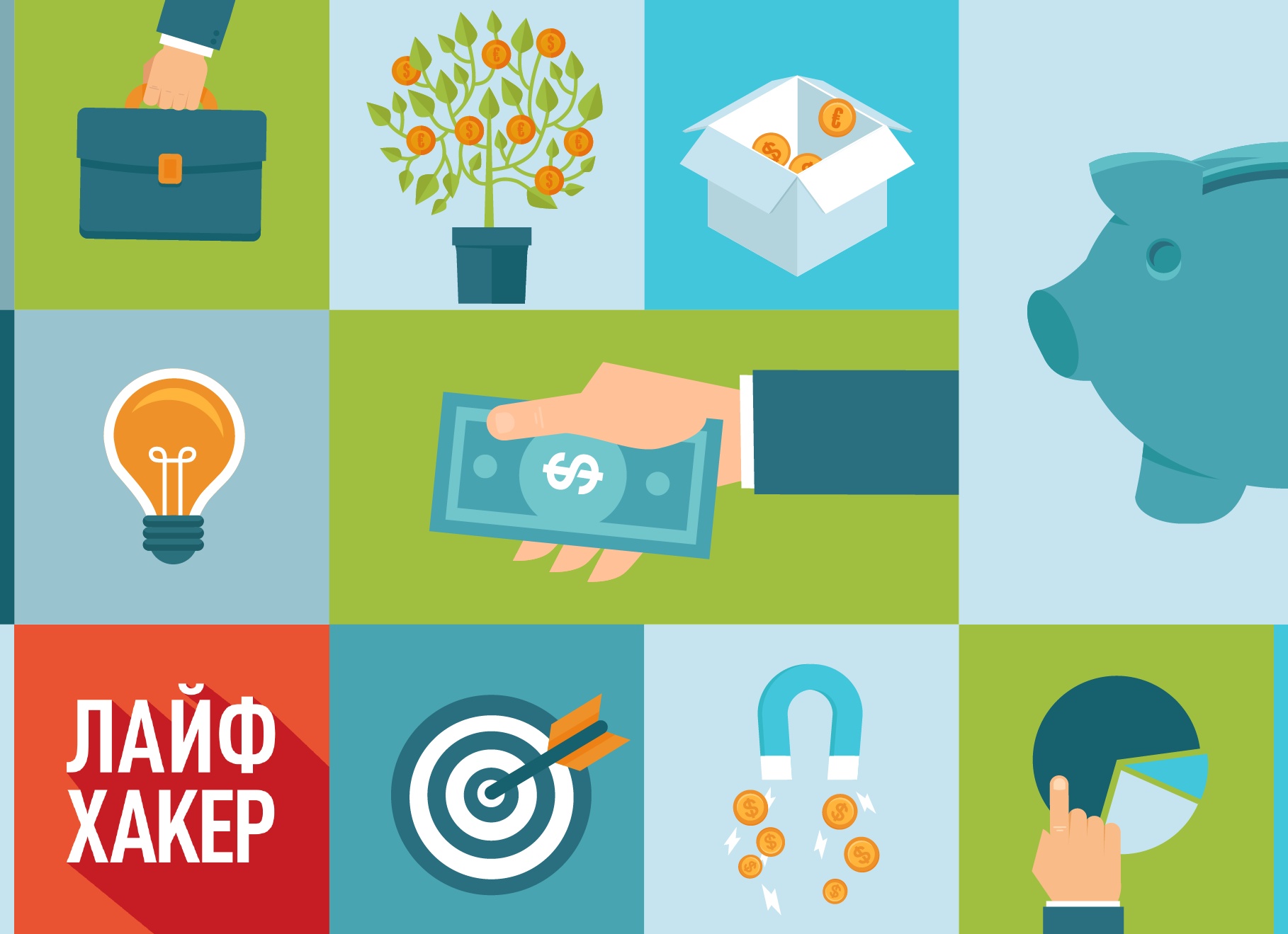 Видеосоветы для лайфхакера: БУДЬ ЭКОНОМНЕЕ