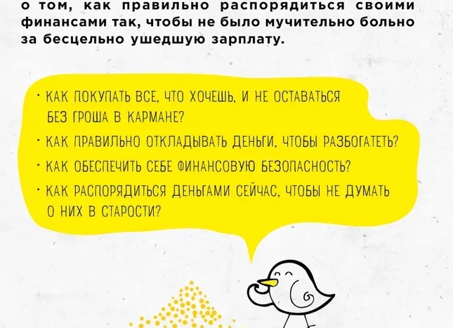 На что откладывать с зарплаты сейчас, чтобы избежать проблем в будущем