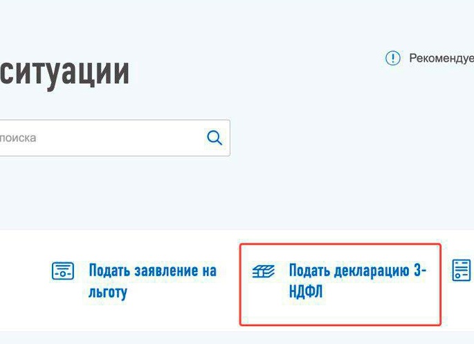 Как оформить налоговый вычет и вернуть 13% от стоимости покупок