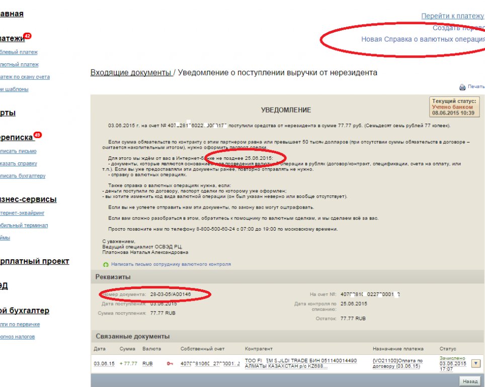 Как легально работать с иностранными заказчиками, если вы фрилансер