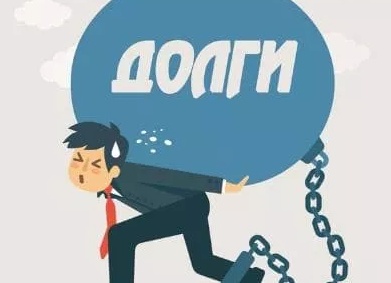 Как избавиться от долга по кредиту