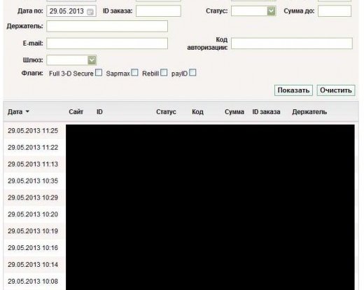 PayOnline.ru: электронная платёжная система для любого бизнеса
