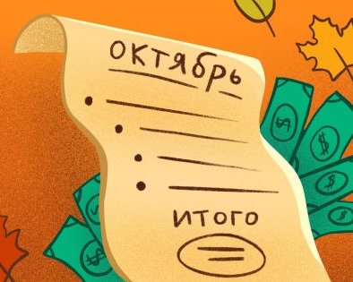Как правильно копить деньги с учётом личной инфляции