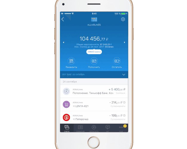 Как летать за счёт банка