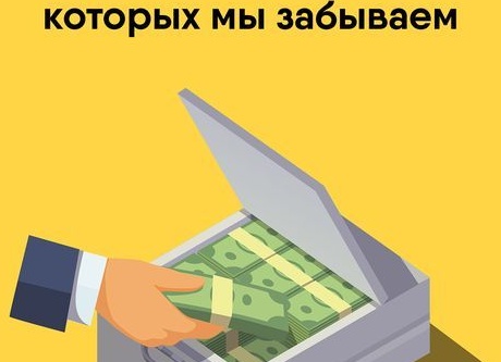 Как меньше тратить и больше откладывать: простые правила, о которых мы забываем