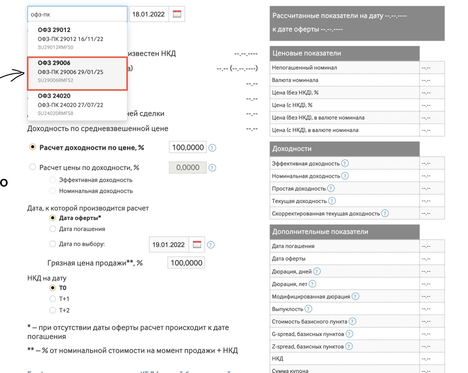 Как определять дюрацию облигации, чтобы уменьшать риски и зарабатывать больше