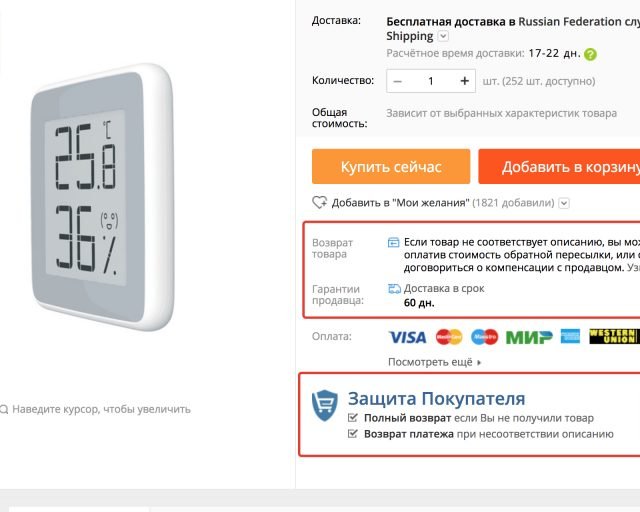 6 мифов об AliExpress, которые не дают нам экономить