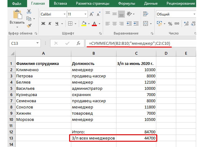 Полезные формулы Excel для контроля финансов
